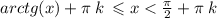 arctg(x) + \pi \: k \: \leqslant x < \frac{\pi}{2} + \pi \: k \: