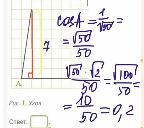 Найди косинус угла, изображённого на рисунке, и умножь его на √2 . В ответе запиши только число.