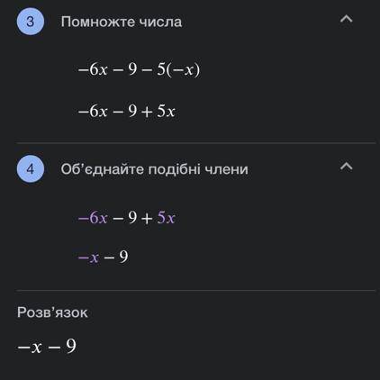 -3(2х+3)-5(2х-3х) Раскройте скобки и приведите подобные слагаемое Скажите