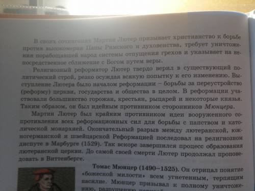 3. Какие цели в борьбе за реформу церкви преследовали князья, дворяне, горожане и крестьяне?