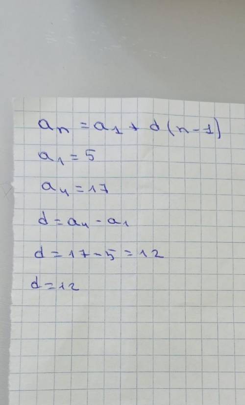 У арифметичної прогресії а1=5, а4=17 знайти: d