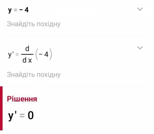 Побудуйте графік функції a) y=-x+2 б)y=-4