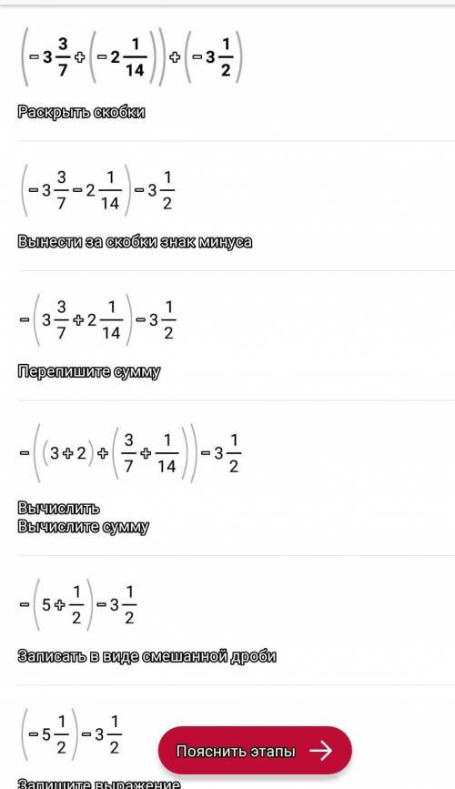 2 примера зделать по действиям