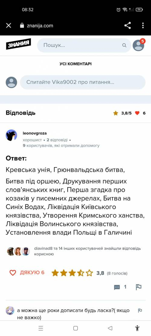 . СИНХРОНІЗУЄМО ІСТОРИЧНІ ПОДІЇ 1. Розкрийте зміст історичних подій, уміщених на шкалі часу. Поясніт