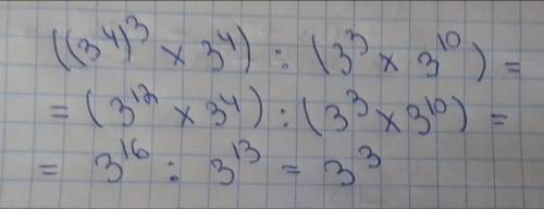 Упростите выражение ((3⁴)³×3⁴):(3³×3¹⁰)