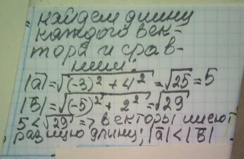 чи однакову довжину мають вектори a(-3;4) i B(-5:2)?