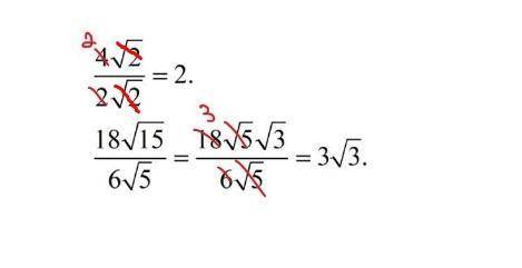 Спростіть вираз 1) 4√2:2√2 2) 18√15:6√5