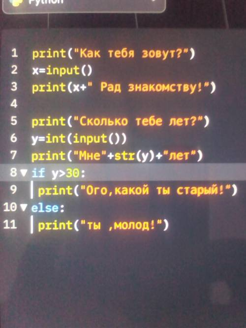Ребята с кодом,когда пытаюсь его запустить выводит ошибку: Ошибка:Traceback (most recent call last):