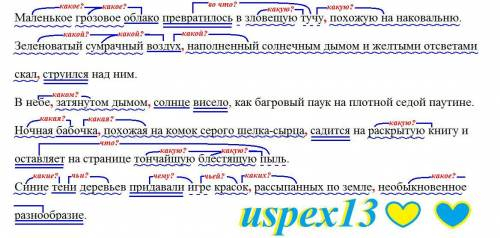 Спишите. Расставьте знаки препинания. В предложениях выделите предикативные, объектные, атрибутивные