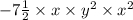 -7\frac{1}{2} \times x \times y^{2} \times x^{2}