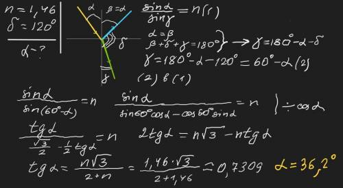 Чому дорівнює кут падіння променя на поверхню кварцового скла, якщо кут між заломленим і відбитим пр