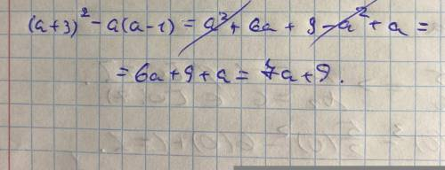 Спростити вираз (a + 3) 2 −a ( a− 1) .