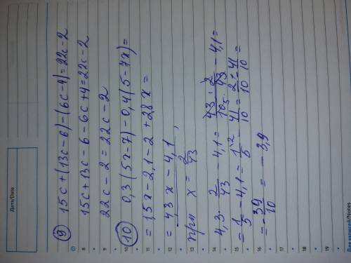 9.довести тотожність : 15с+(13с-6)-(6с-4)=22с-2 10. знайти значення виразу 0,3(5х-7)-0,4(5-7х)при x=