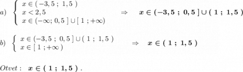 a)\ \ \left\{\begin{array}{l}x\in (\, -3,5\ ;\ 1,5\ )\\x < 2,5\\x\in (-\infty ;\, 0,5\ ]\cup [\ 1\ ;+\infty )\end{array}\right\ \ \ \ \Rightarrow \ \ \ \ \boldsymbol{x\in (-3,5\ ;\ 0,5\ ]\cup (\ 1\ ;\ 1,5\ )}b)\ \ \left\{\begin{array}{l}x\in (-3,5\ ;\ 0,5\ ]\cup (\ 1\ ;\ 1,5\ )\\x\in [\ 1\ ;+\infty \, )\end{array}\right\ \ \ \ \ \Rightarrow \ \ \ \boldsymbol{x\in (\ 1\ ;\ 1,5\ )}Otvet:\ \ \boldsymbol{x\in (\ 1\ ;\ 1,5\ )}\ .