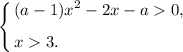 \[\left\{\begin{aligned}&(a-1) x^2 - 2x - a 0, \\[1ex] &x 3.\end{aligned}\right.\]