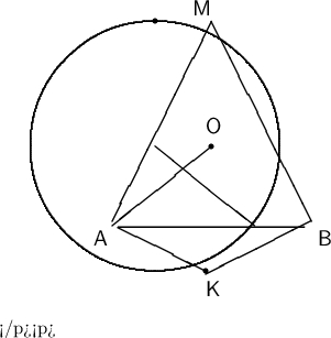 \setlength{\unitlength}{1.2mm}\begin{picture}(50,55)\thicklines\qbezier(25.000,10.000)(33.284,10.000)(39.142,15.858)\qbezier(39.142,15.858)(45.000,21.716)(45.000,30.000)\qbezier(45.000,30.000)(45.000,38.284)(39.142,44.142)\qbezier(39.142,44.142)(33.284,50.000)(25.000,50.000)\qbezier(25.000,50.000)(16.716,50.000)(10.858,44.142)\qbezier(10.858,44.142)( 5.000,38.284)( 5.000,30.000)\qbezier( 5.000,30.000)( 5.000,21.716)(10.858,15.858)\qbezier(10.858,15.858)(16.716,10.000)(25.000,10.000)\put(25,30){\line(5, - 4){16}} \put(25,50){\circle*{1}} \put(25 , 50){\line(1 , -2){16}} \put(25 , 50){\line(-1 , -2){16}} \put(22 , 51) {\sf \large M} \put(25,30){\circle*{1}} \put(24,32){\sf\large{O}}\put(6,14){\sf\large{A}} \put(25,30){\line(- 5, - 4){16}} \put(10,17){\line(5, 0){30}} \put(10,17){\line(2 ,-1){14}} \put(42,14){\sf\large{B}} \put(41 , 18){\line(-2 ,-1){17}} \put(24 ,10){\circle*{1}} \put(24 ,6) {\sf \large K} \end{picture}