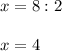 x=8:2x=4