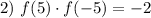 2)~f(5)\cdot f(-5)=-2