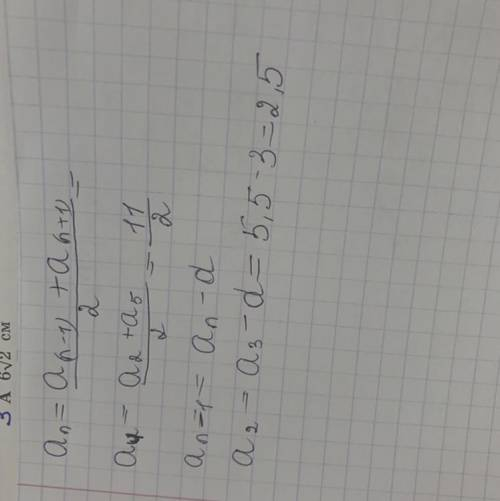 В арифметичній прогресії a2+a5=11, різниця d=3. Визначте другий член a2 цієї прогресії.