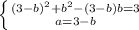 \left \{ {{(3-b)^2+b^2-(3-b)b=3} \atop {a=3-b}} \right.