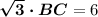 \boldsymbol{\sqrt3\cdot BC}=6