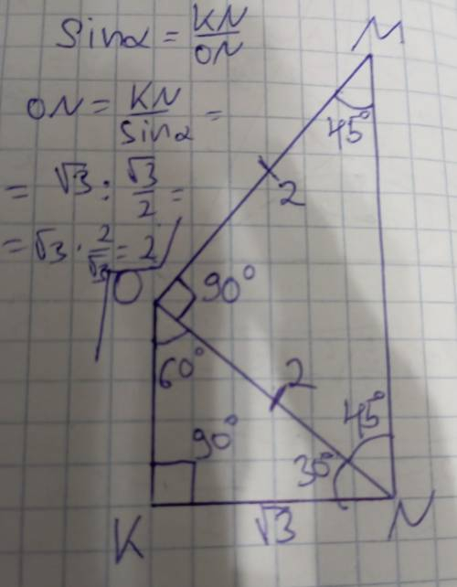 Найдите чему равна сторона MN, при KN=корень !!