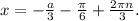 x = - \frac{a}{3} - \frac{\pi }{6} + \frac{{2\pi n}}{3}.