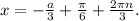 x = - \frac{a}{3} + \frac{\pi }{6} + \frac{{2\pi n}}{3}.