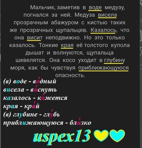 Выписать 2-3 слова с безударной проверяемой гласной в корне ,подобрать однокоренные проверочные слов