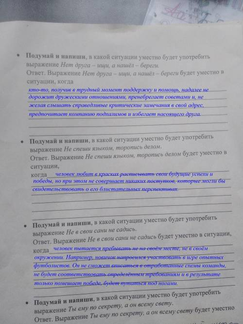 сделать русский язык я не могу понять как делать Извините что камера плохая