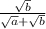 \frac{\sqrt{b} }{\sqrt{a}+\sqrt{b} }