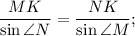 \displaystyle\frac{{MK}}{{\sin \angle N}} = \displaystyle\frac{{NK}}{{\sin \angle M}};