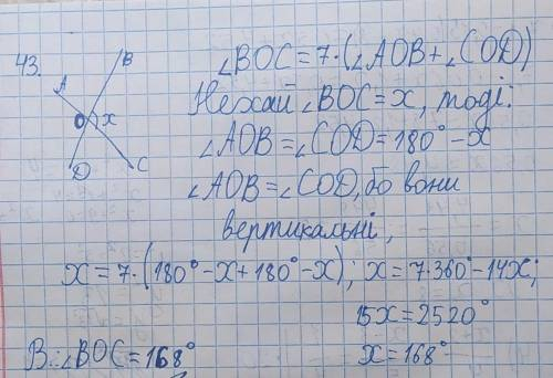 До іть дуже Задачя 41 і 43 ів!!