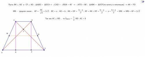 У равнобедренной трапеции диагональ 4см и с большой основой составляет 45 градусный угол. Найти сред