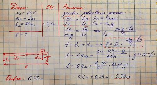 Складіть коротку умову задачі, зробіть малюнок, запишіть фізичні формули для розрахунку, виконайте о