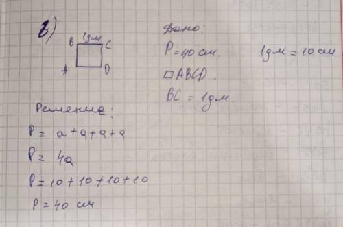 сделать г) но надо писать дано найти и подписать его ABCD