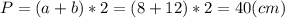 P =( a + b)*2=(8+12)*2=40(cm)