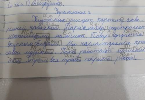 используя таблицу запиши два предложения с существительными в творительном падеже падежных с предлог