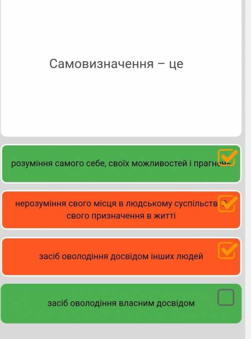 «На Урок>> 9 клас Психічна та духовна складові здоров'я 1. Самоконтроль - це 2. 3. 4. 5. 6. а)