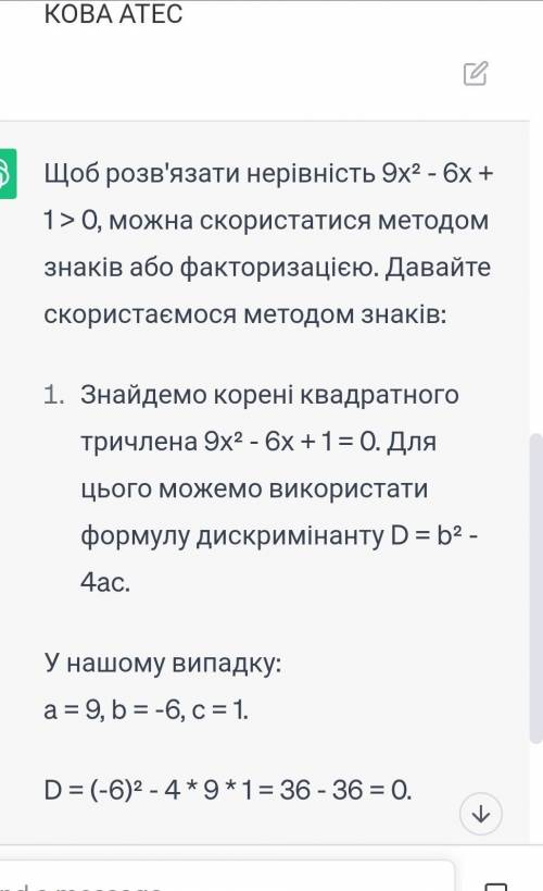 1.8. Розв'яжіть нерівність 9х² - 6х + 1 > 0. A) x ∈ (-; + ∞); Б) x ∈ -; *(- 1 3 B) x ∈ -; 1 Г) x