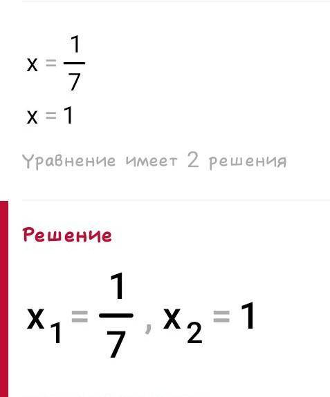 Розв'яжіть рівняння:7x²-8x+1=0