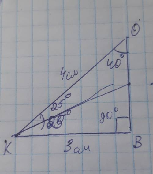 5. а)Постройте треугольник КВО по сторонам КВ-3см, КО=4см.