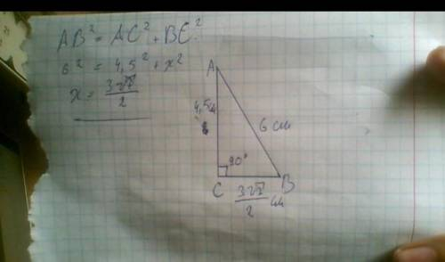 ОЧЕНЬ Побудуйте прямокутний ∆АВС (∠C = 90°) за катетом АС = 4 см та гіпотенузою АВ = 6 см.