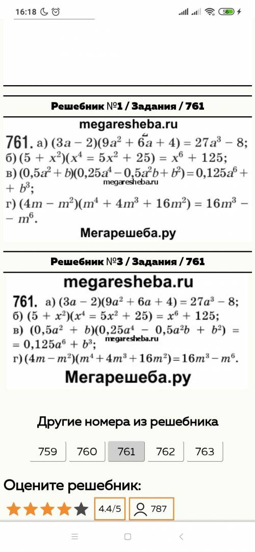 Алгебра,Бевз,7клас,бевз номер 761 76111