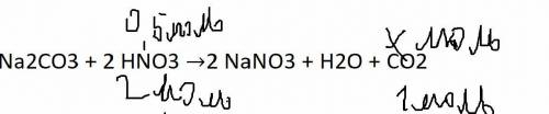 Вычислите объём газа, который образуется при взаимодействии карбоната натрия с азотной кислотой масс