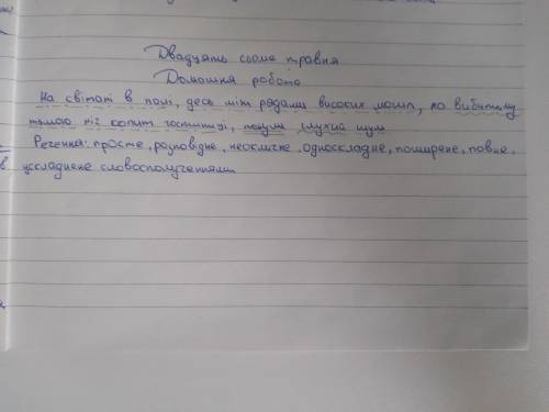 Спишіть речення, розставте розділові знаки. Зробіть повний синтаксичний розбір. На світанні в полі д