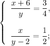 \left \{ \begin{array}{ccc} \dfrac{x+6}{y}=\dfrac{3}{4},  \dfrac{x}{y-2}=\dfrac{1}{2}; \end{array}\right