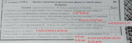 Задание на фото. Решите , ТОЛЬКО ОДИН из вариантов. Буду благодарна если также оформите ДАНО. НЕ ПИШ