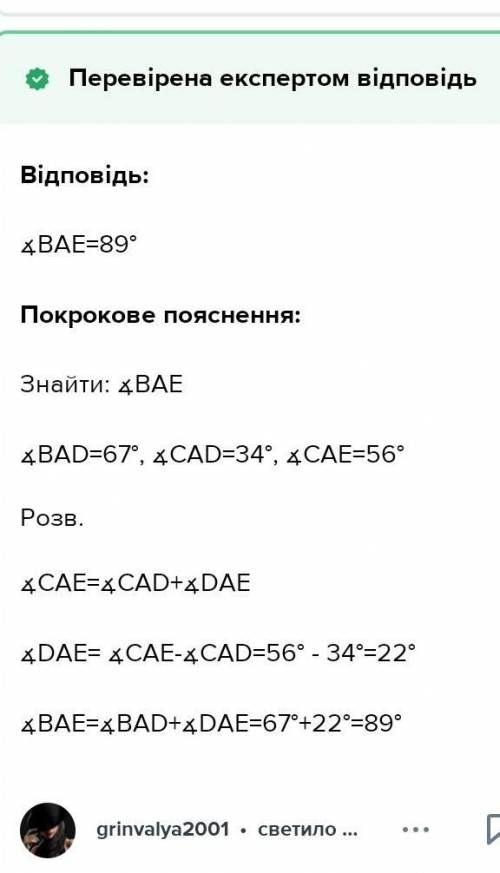 Знайди градусну міру кута ∠CAN, якщо ∠BAN = 107°, ∠CAM = 93° і ∠BAM = 157°.