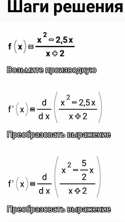 найти проміжки зростання і спадання та екстремуми (точки максимуму та мінімуму) функції